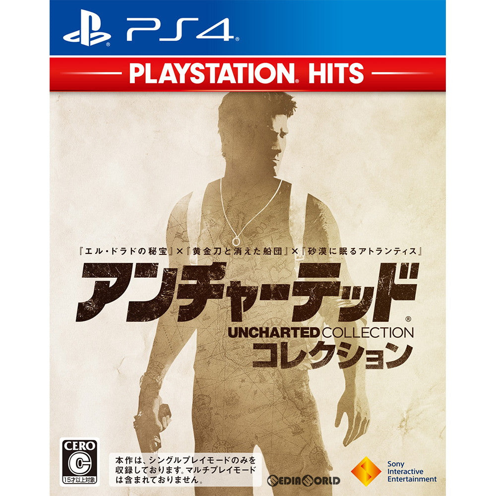 【中古即納】[PS4]アンチャーテッド コレクション(Uncharted Collection) PlayStation Hits(PCJS-73509) ソニー・インタラクティブエンタテインメント (20181121)