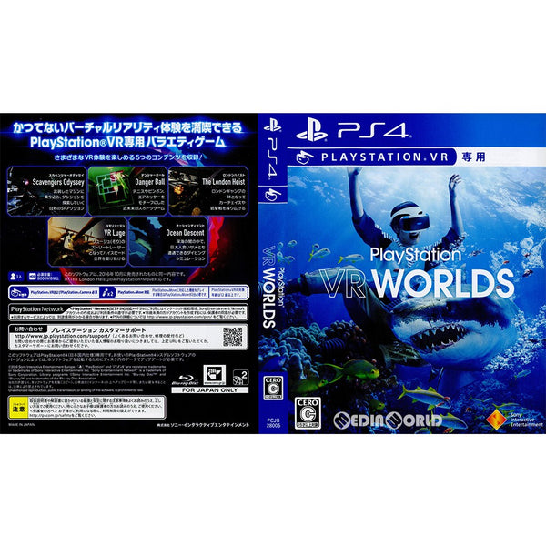 【中古即納】[PS4](本体同梱ソフト単品)PlayStation VR WORLDS(プレイステーション VR  ワールド)(PSVR専用)(PCJB-28005)(20181012)