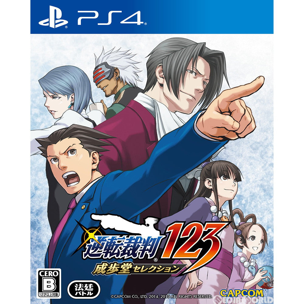 【中古即納】[PS4]逆転裁判123 成歩堂セレクション 通常版(20190221)