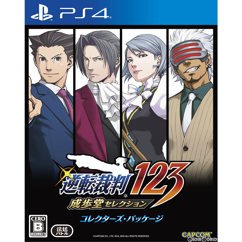 【中古即納】[PS4]逆転裁判123 成歩堂セレクション コレクターズ・パッケージ(限定版) カプコン (20190221)