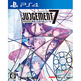 【中古即納】[お得品][表紙説明書なし][PS4]JUDGEMENT 7(ジャッジメント7) -俺達の世界わ終っている。- 5pb. (20190228)