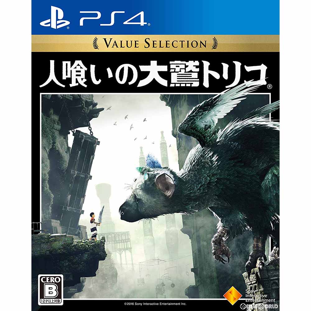 【中古即納】[PS4]人喰いの大鷲トリコ Value Selection(PCJS-66028) ソニー・インタラクティブエンタテインメント (20181121)