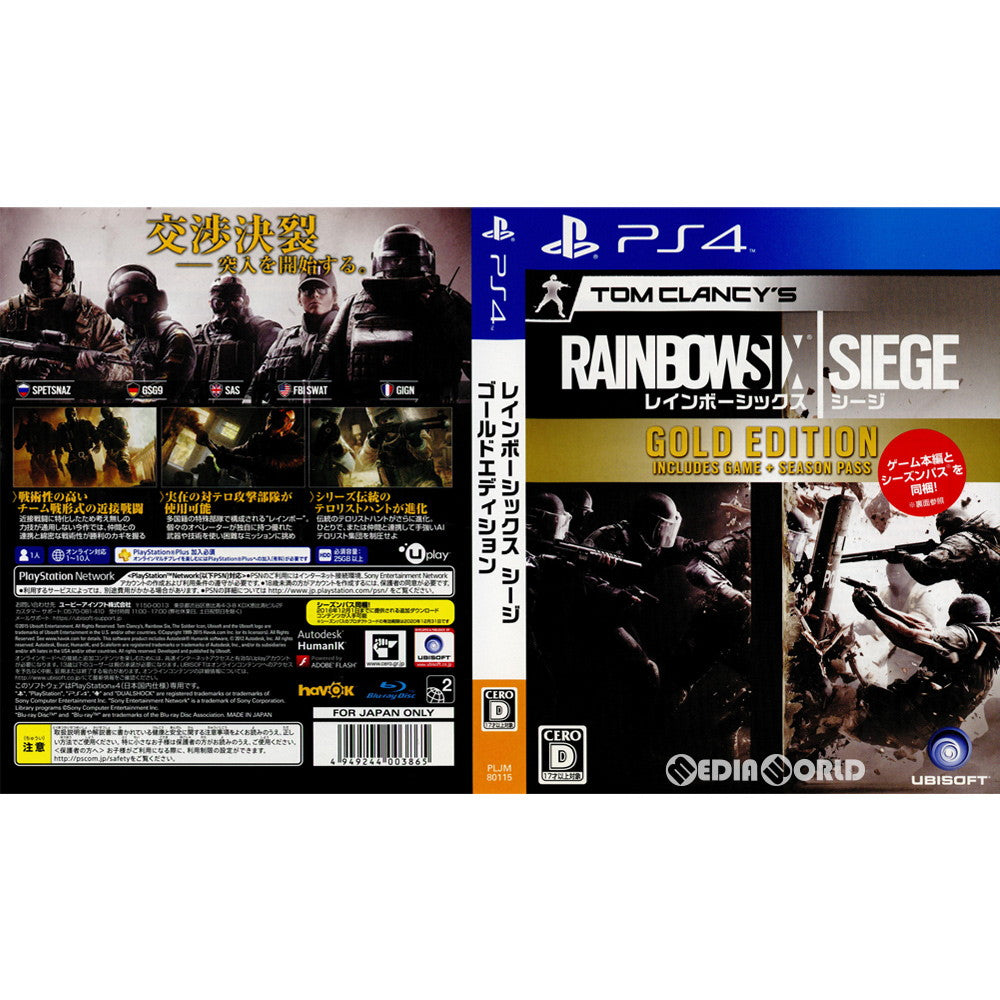 【中古即納】[PS4]Amazon.co.jp限定 トムクランシーズ レインボーシックス シージ ゴールドエディション(TOM CLANCY'S RAINBOWSIX SIEGE GOLDEDITION) ユービーアイソフト (20180301)