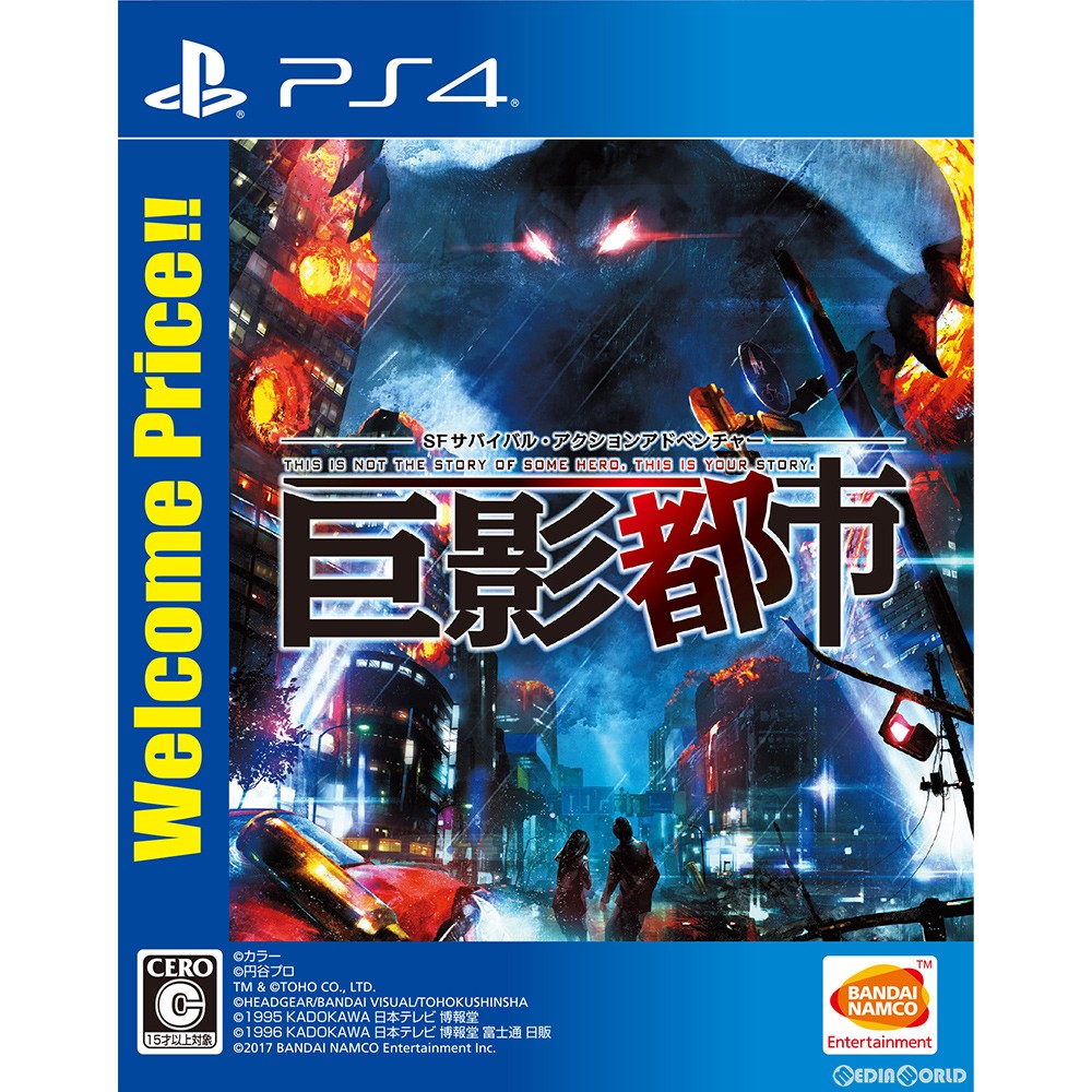 【新品即納】[PS4]巨影都市 Welcome Price!!(PLJS-36102) バンダイナムコエンターテインメント (20190228)