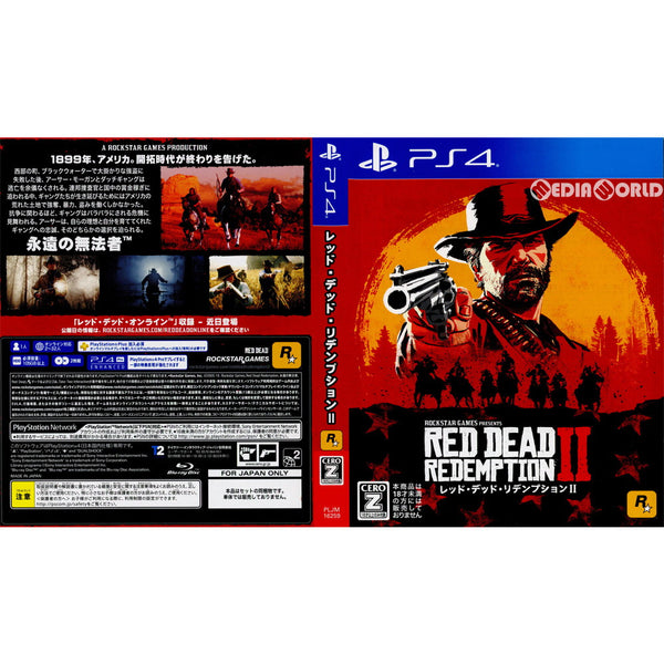 PS4](ソフト単品)レッド・デッド・リデンプション2:スペシャル 