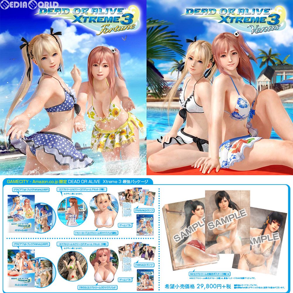 【中古即納】[PS4]GAMECITY・Amazon.co.jp限定 DEAD OR ALIVE Xtreme 3(デッド オア アライブ エクストリーム 3) 最強パッケージ(限定版) コーエーテクモゲームス (20160225)