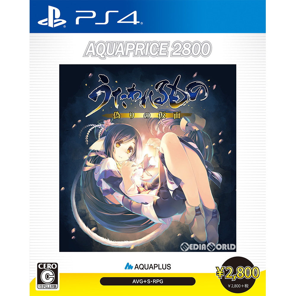 【中古即納】[PS4]うたわれるもの 偽りの仮面 AQUAPRICE2800(PLJM-16386) アクアプラス (20190328)