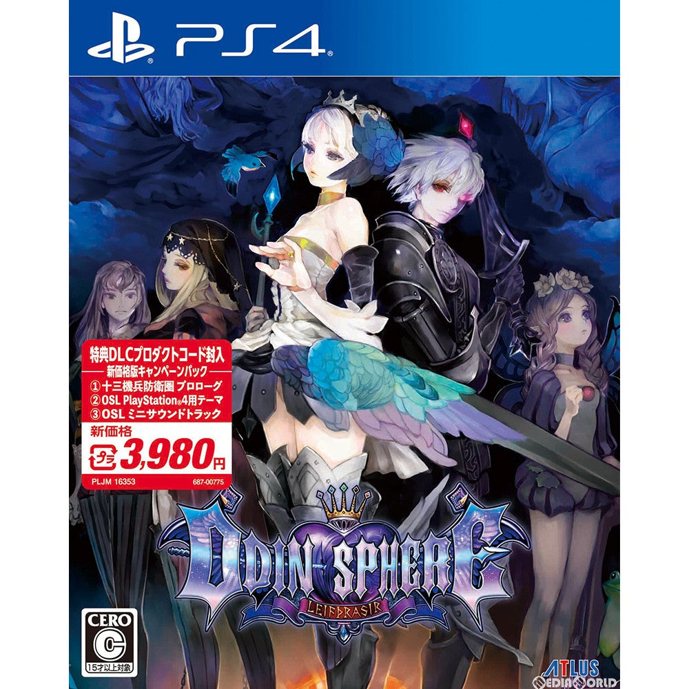 【新品即納】[PS4]オーディンスフィア レイヴスラシル(Odin Sphere Leifthrasir) 新価格版 キャンペーンパック(PLJM-16353) アトラス (20190314)
