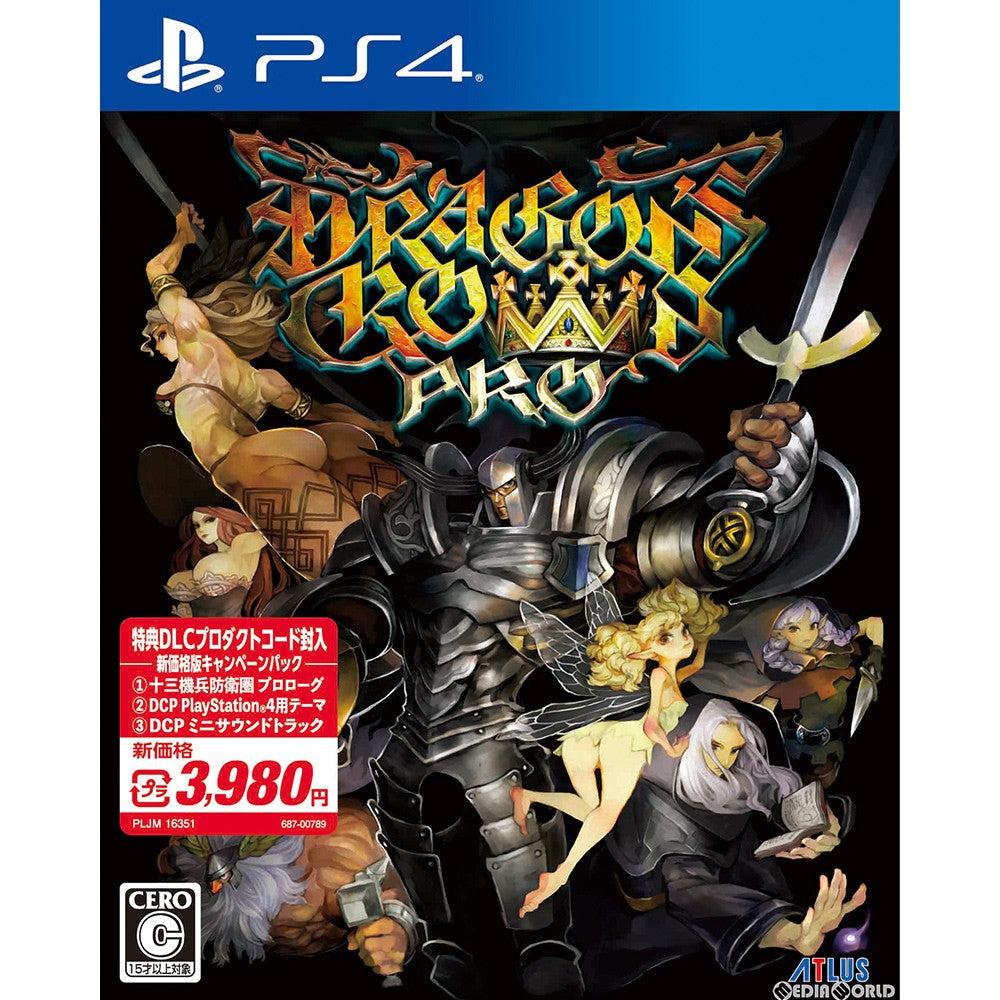 【中古即納】[PS4]ドラゴンズクラウン・プロ(Dragon's Crown PRO) 新価格版 キャンペーンパック(PLJM-16351)(20190314)