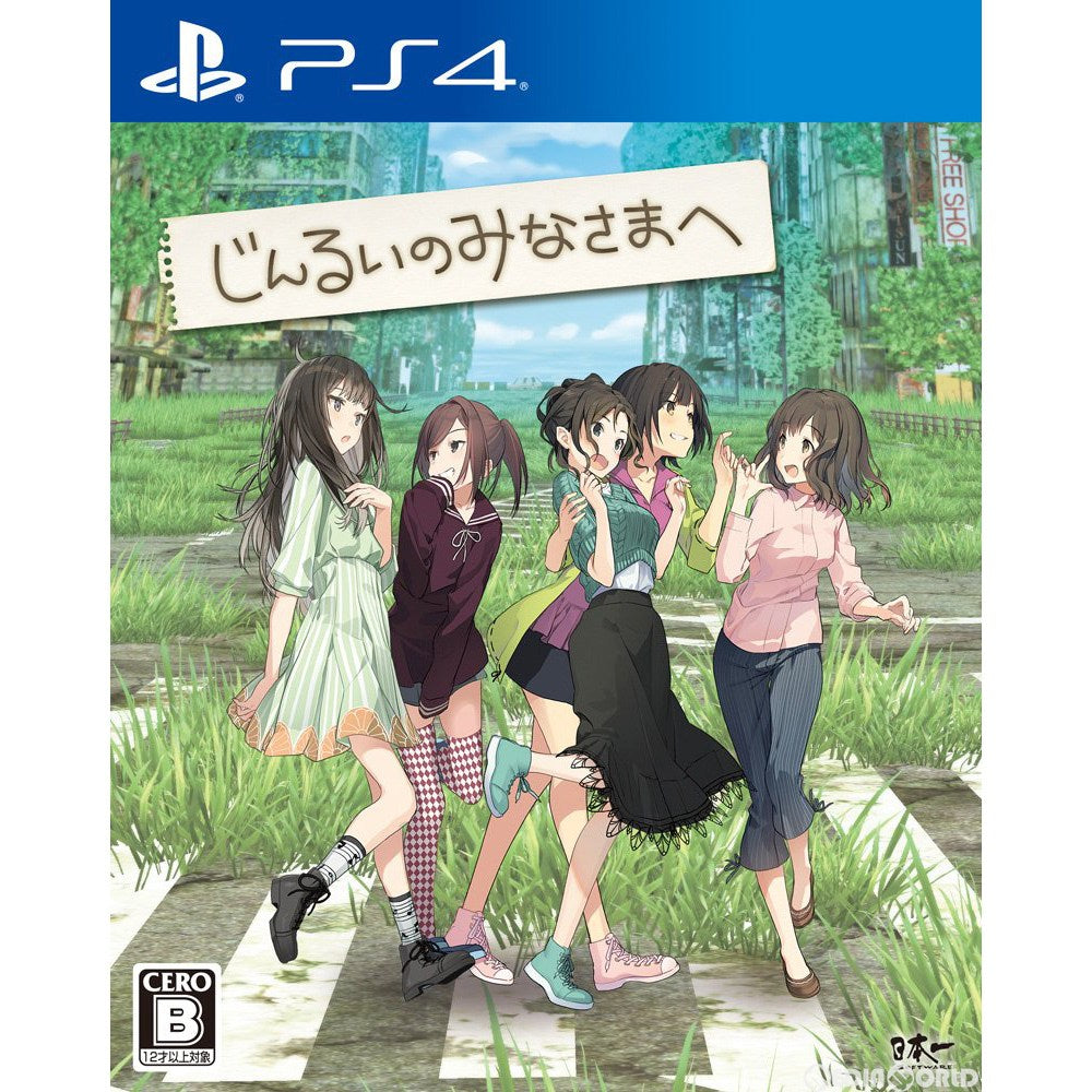 【新品即納】[PS4]じんるいのみなさまへ 日本一ソフトウェア (20190627)