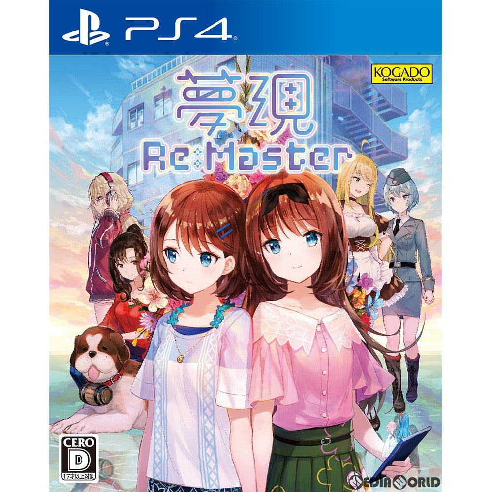【中古即納】[PS4]夢現Re:Master(ゆめうつつ りますたー/ゆリマスター) コナミデジタルエンタテインメント (20190613)