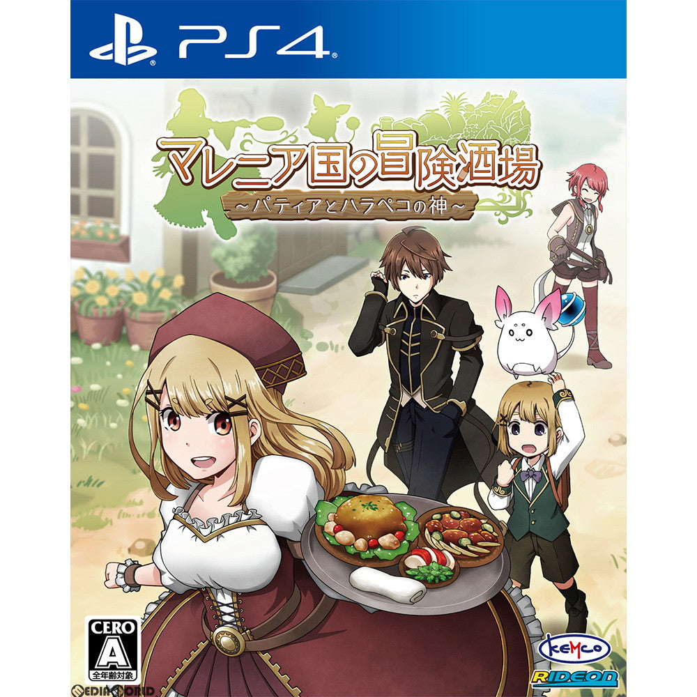 【中古即納】[PS4]マレニア国の冒険酒場 ～パティアと腹ペコの神～ ケムコ (20190523)
