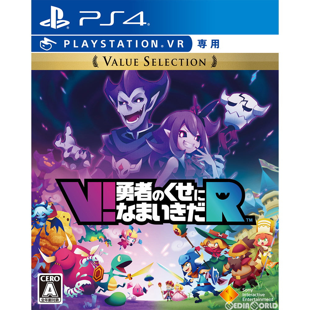 【新品即納】[PS4]V!勇者のくせになまいきだR Value Selection(PSVR専用)(PCJS-66040) ソニー・インタラクティブエンタテインメント (20190328)