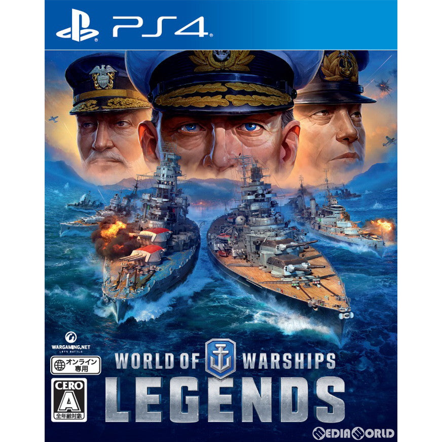【新品即納】[PS4]World of Warships: Legends(ワールド オブ ウォーシップス レジェンズ) オンライン専用 Wargaming.net (20190425)