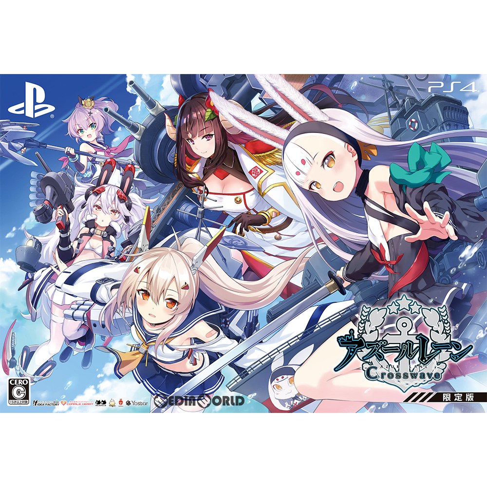 【中古即納】[PS4]アズールレーン クロスウェーブ(AZUR LANE Crosswave) 限定版(20190829)