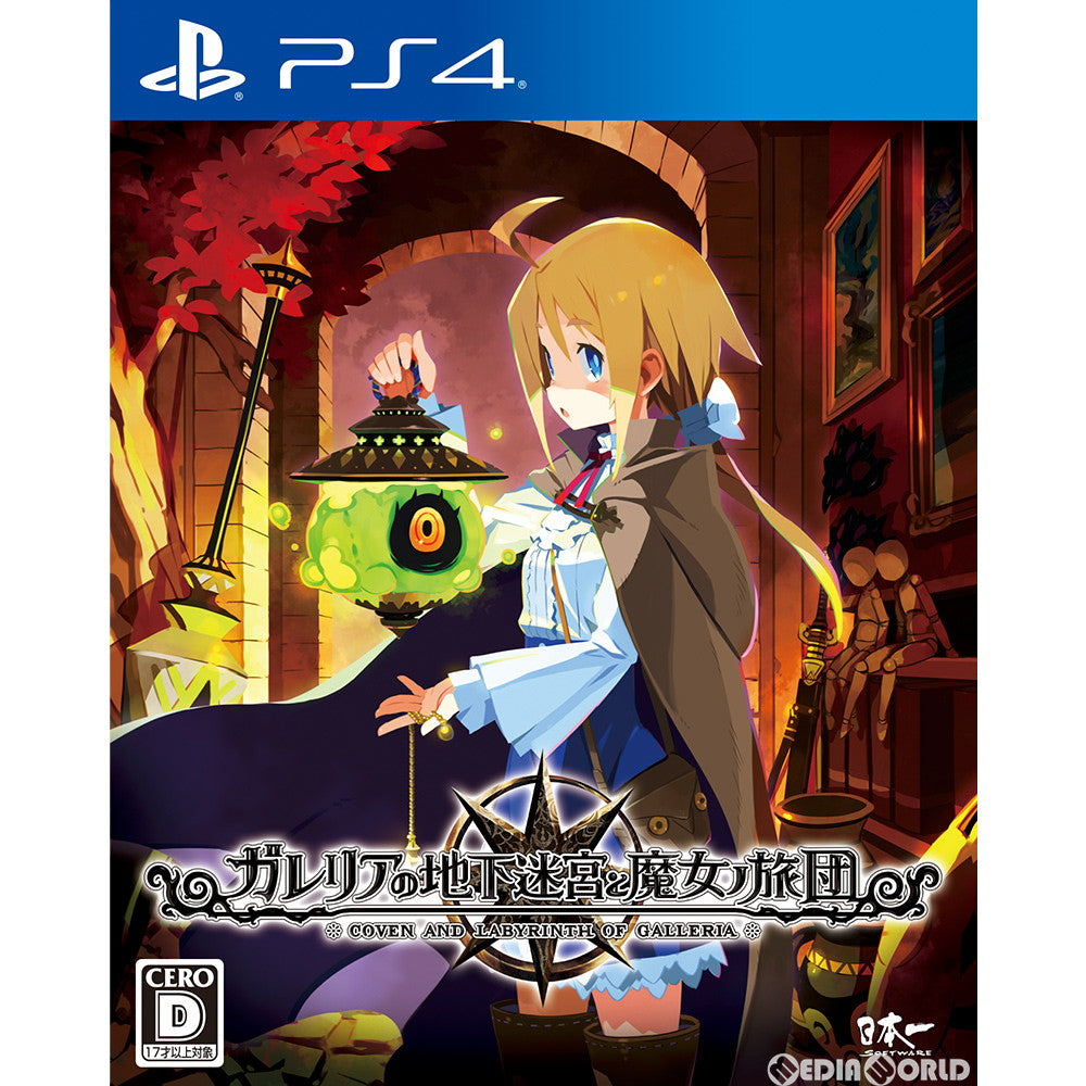 【中古即納】[お得品][表紙説明書なし][PS4]ガレリアの地下迷宮と魔女ノ旅団 通常版 日本一ソフトウェア (20201126)
