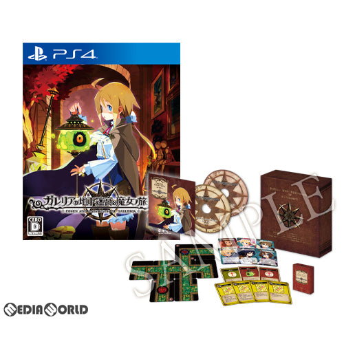 【新品即納】[PS4]ガレリアの地下迷宮と魔女ノ旅団 初回限定版 日本一ソフトウェア (20201126)