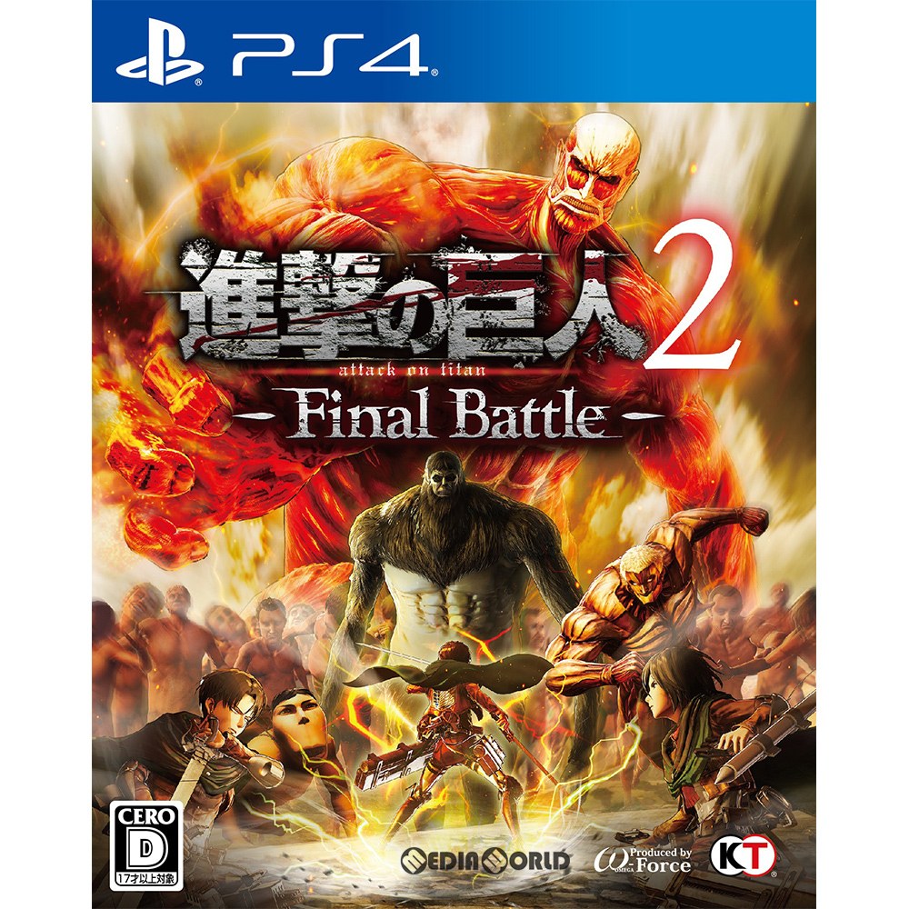 【中古即納】[PS4]進撃の巨人2 -Final Battle-(ファイナルバトル) コーエーテクモゲームス (20190704)