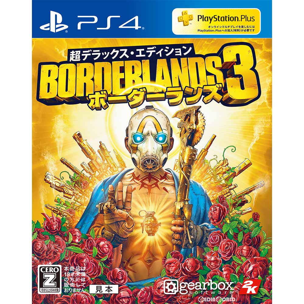 【中古即納】[PS4]ボーダーランズ3(Borderlands 3) 超デラックス・エディション(限定版) 2K/テイクツー・インタラクティブ・ジャパン (20190913)