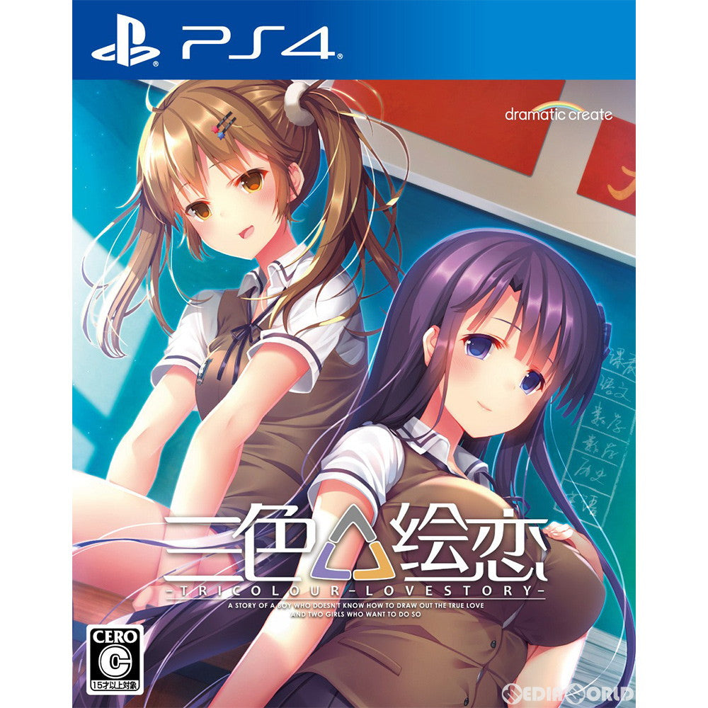 【中古即納】[PS4]三色絵恋-Tricolour Lovestory-(トリコロール ラブストーリー) ヒューネックス/dramatic create(ドラマティッククリエイト) (20190829)
