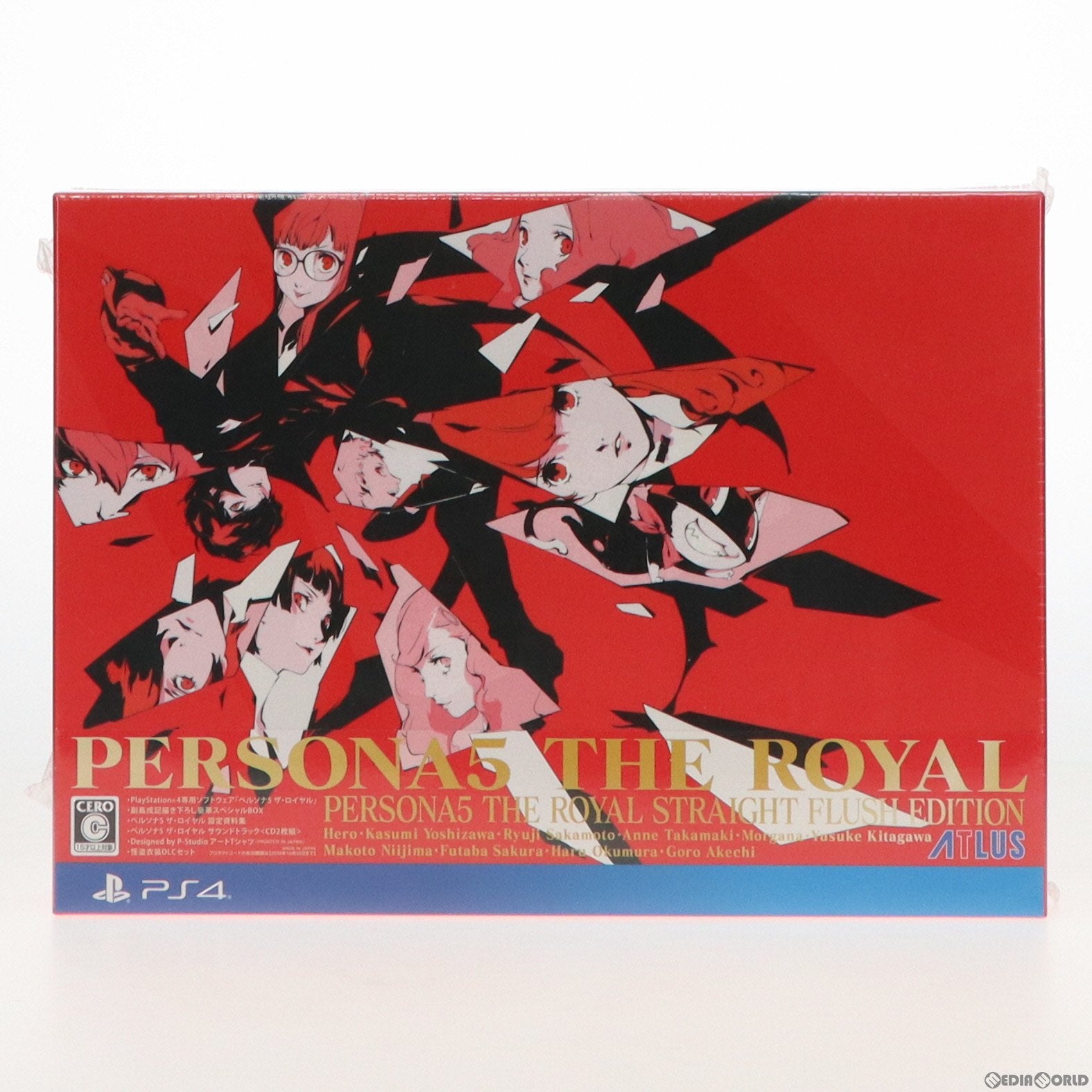 【中古即納】[PS4]ペルソナ５ ザ・ロイヤル(P5R) ストレートフラッシュ・エディション(限定版) アトラス (20191031)