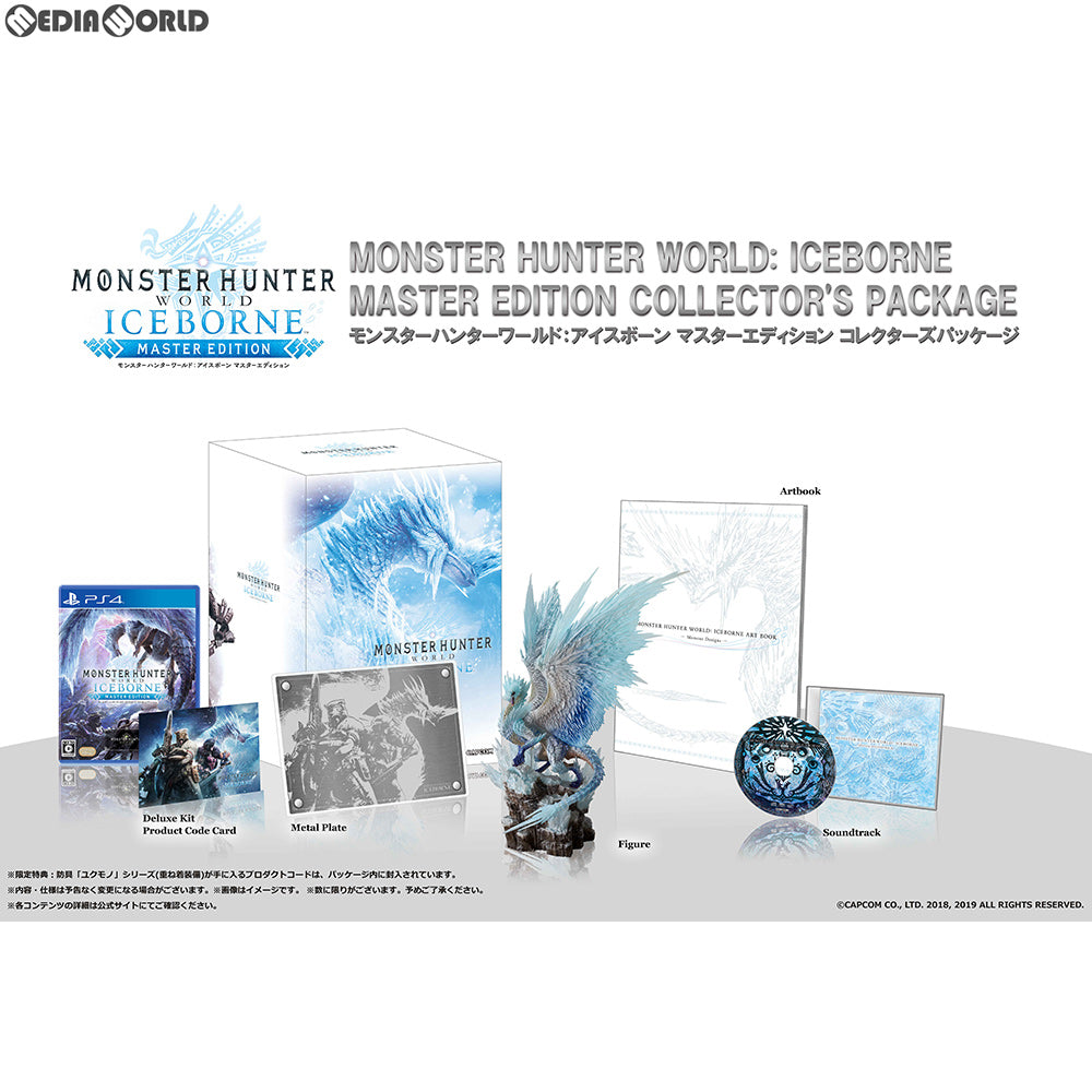 【中古即納】[お得品][表紙説明書なし][PS4]モンスターハンターワールド:アイスボーン(MONSTER HUNTER WORLD: ICEBORNE) マスターエディション コレクターズパッケージ(限定版) カプコン (20190906)