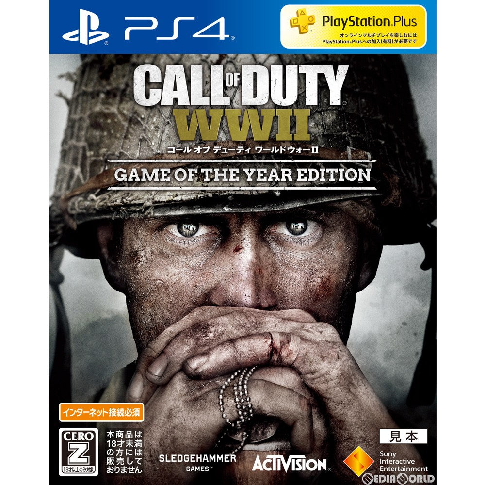 【中古即納】[PS4]コール オブ デューティ ワールドウォーII(Call of Duty: WWII) ゲーム オブ ザ イヤー エディション ソニー・インタラクティブエンタテインメント (20190704)