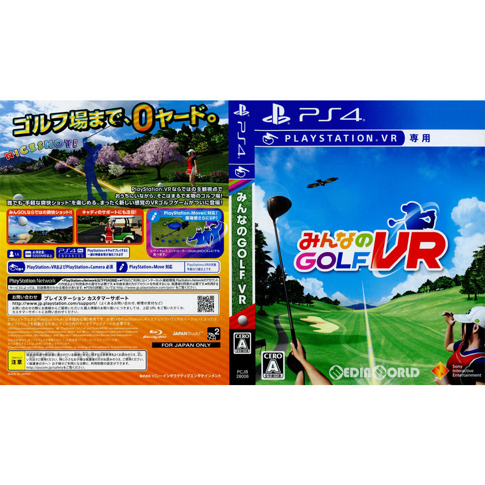 【中古即納】[PS4](本体同梱ソフト単品)みんなのGOLF VR(みんなのゴルフ VR)(PSVR専用)(PCJB-28006) ソニー・インタラクティブエンタテインメント (20190607)