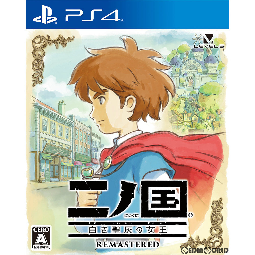 【新品即納】[PS4]二ノ国 白き聖灰の女王 REMASTERED(リマスタード) レベルファイブ (20190920)