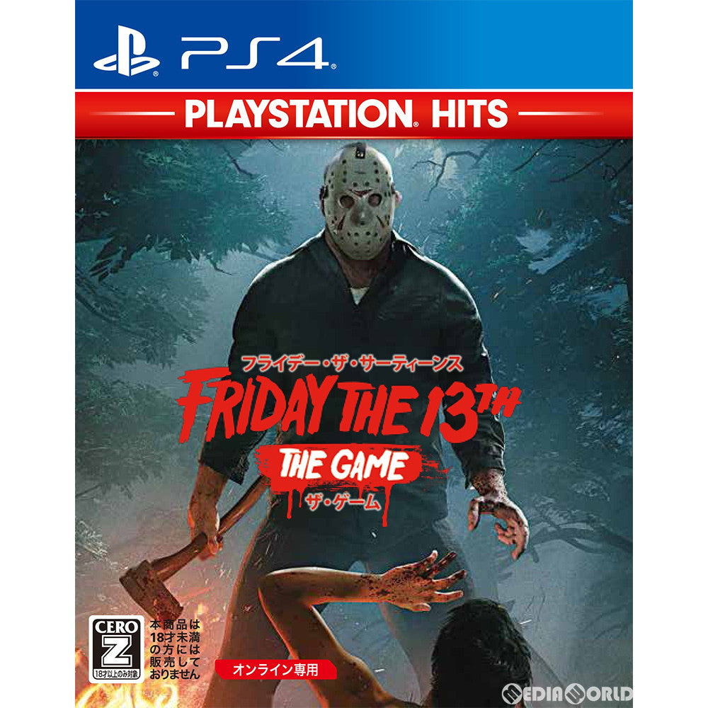 【中古即納】[PS4]フライデー・ザ・サーティーンス:ザ・ゲーム(Friday the 13th: The Game) 日本語版 PlayStation Hits(PLJM-23508) NAパブリッシング (20190808)