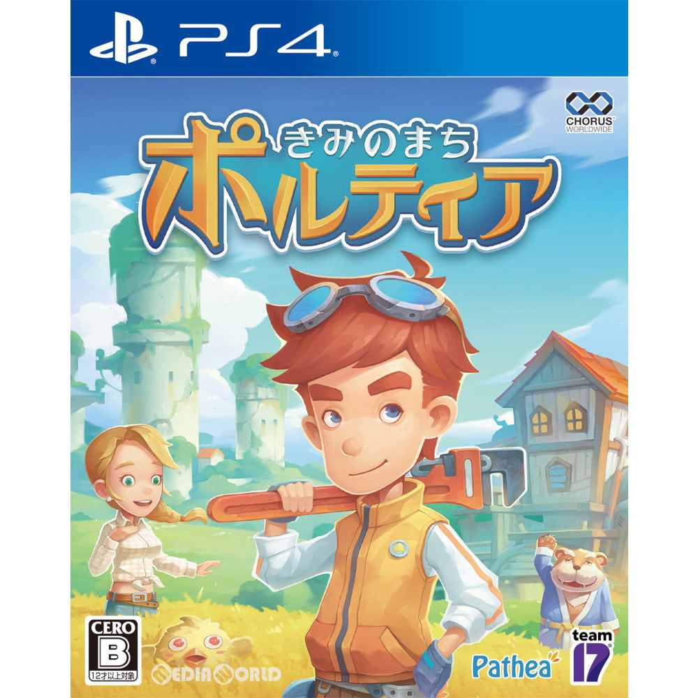 【新品】【お取り寄せ】[PS4]きみのまち ポルティア コーラス・ワールドワイド (20191114)