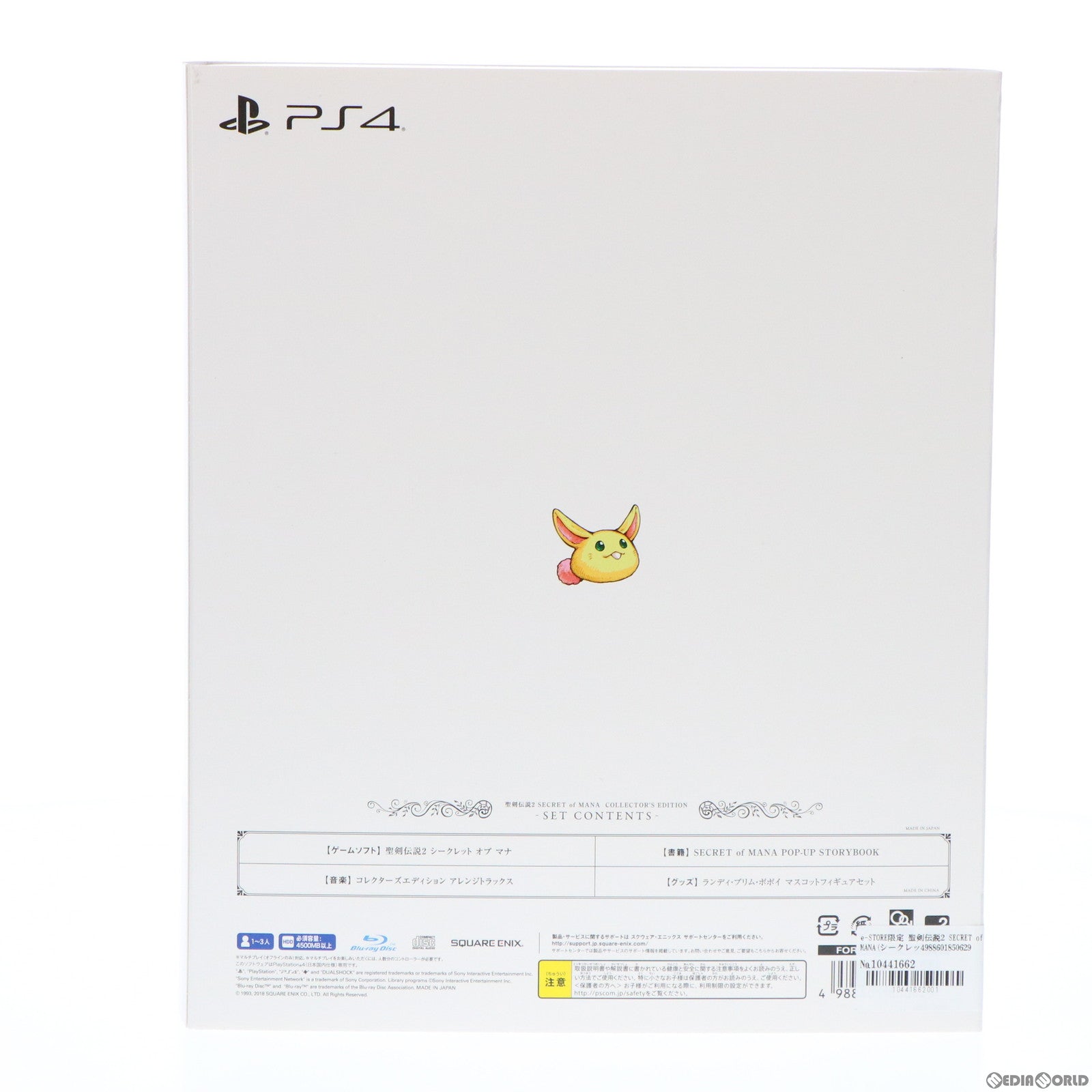 【中古即納】[PS4]e-STORE限定 聖剣伝説2 SECRET of MANA(シークレット オブ マナ) コレクターズ エディション(限定版) スクウェア・エニックス (20180215)