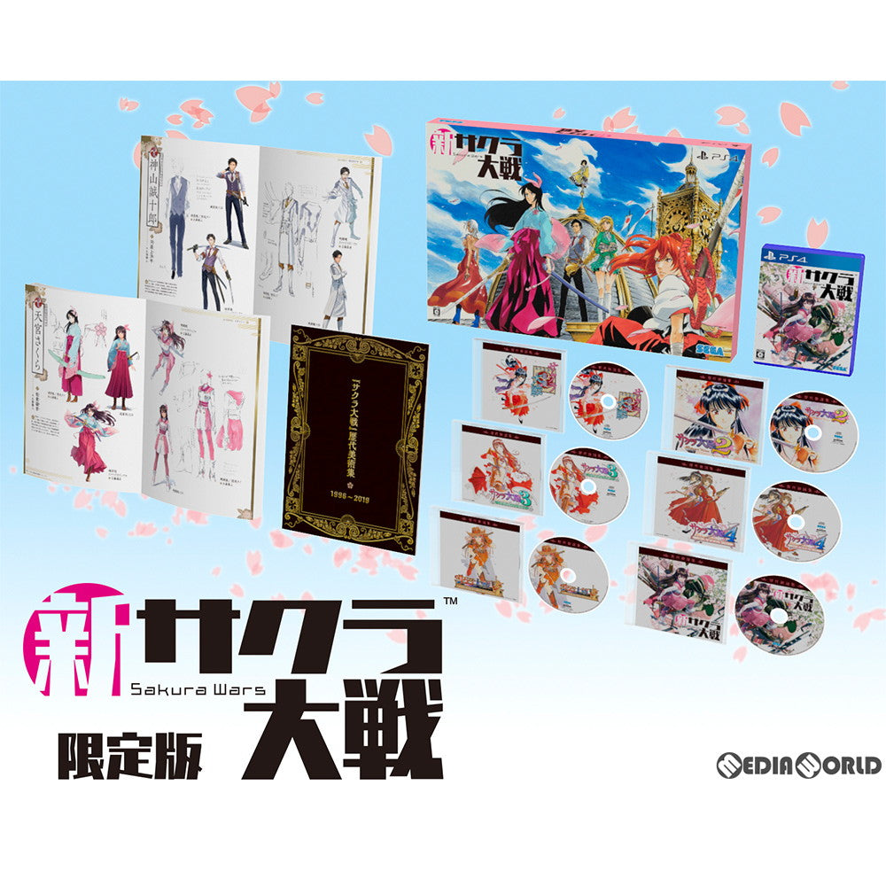 【中古即納】[お得品][表紙説明書なし][PS4]新サクラ大戦 初回限定版 セガゲームス (20191212)