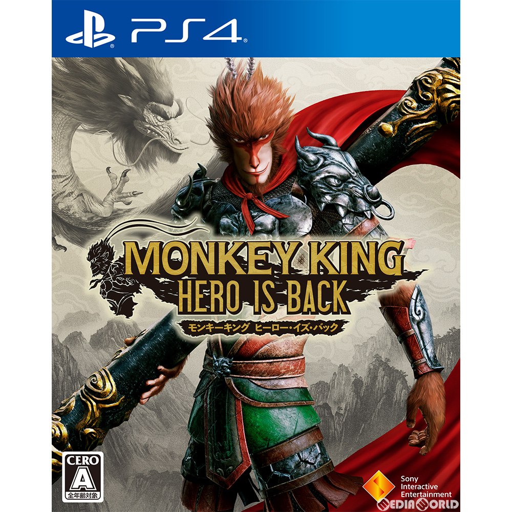 【中古即納】[PS4]MONKEY KING(モンキーキング) ヒーロー・イズ・バック ソニー・インタラクティブエンタテインメント (20191017)