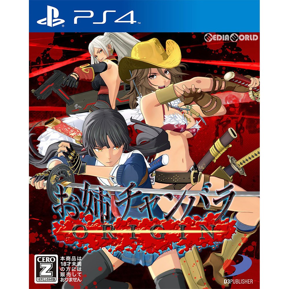 【中古即納】[PS4]お姉チャンバラORIGIN(オリジン)(20191205)