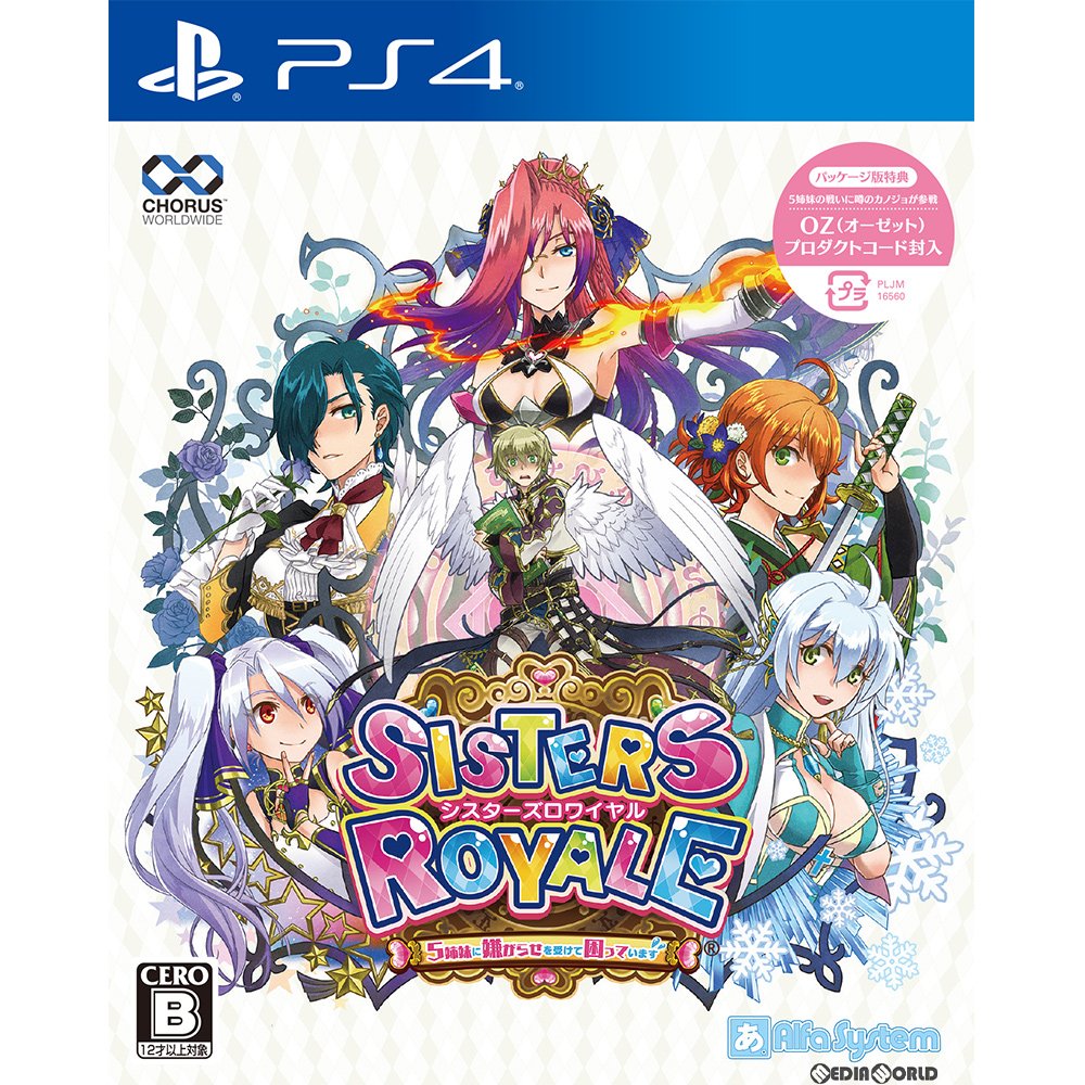 【新品即納】[PS4]シスターズロワイヤル 5姉妹に嫌がらせを受けて困っています コーラス・ワールドワイド (20200130)