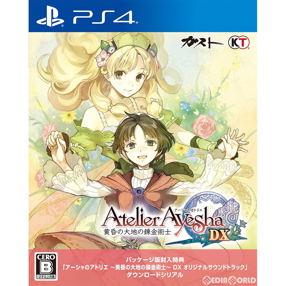 【中古即納】[PS4]アーシャのアトリエ ～黄昏の大地の錬金術士～ DX(デラックス) 通常版 コーエーテクモゲームス (20191225)