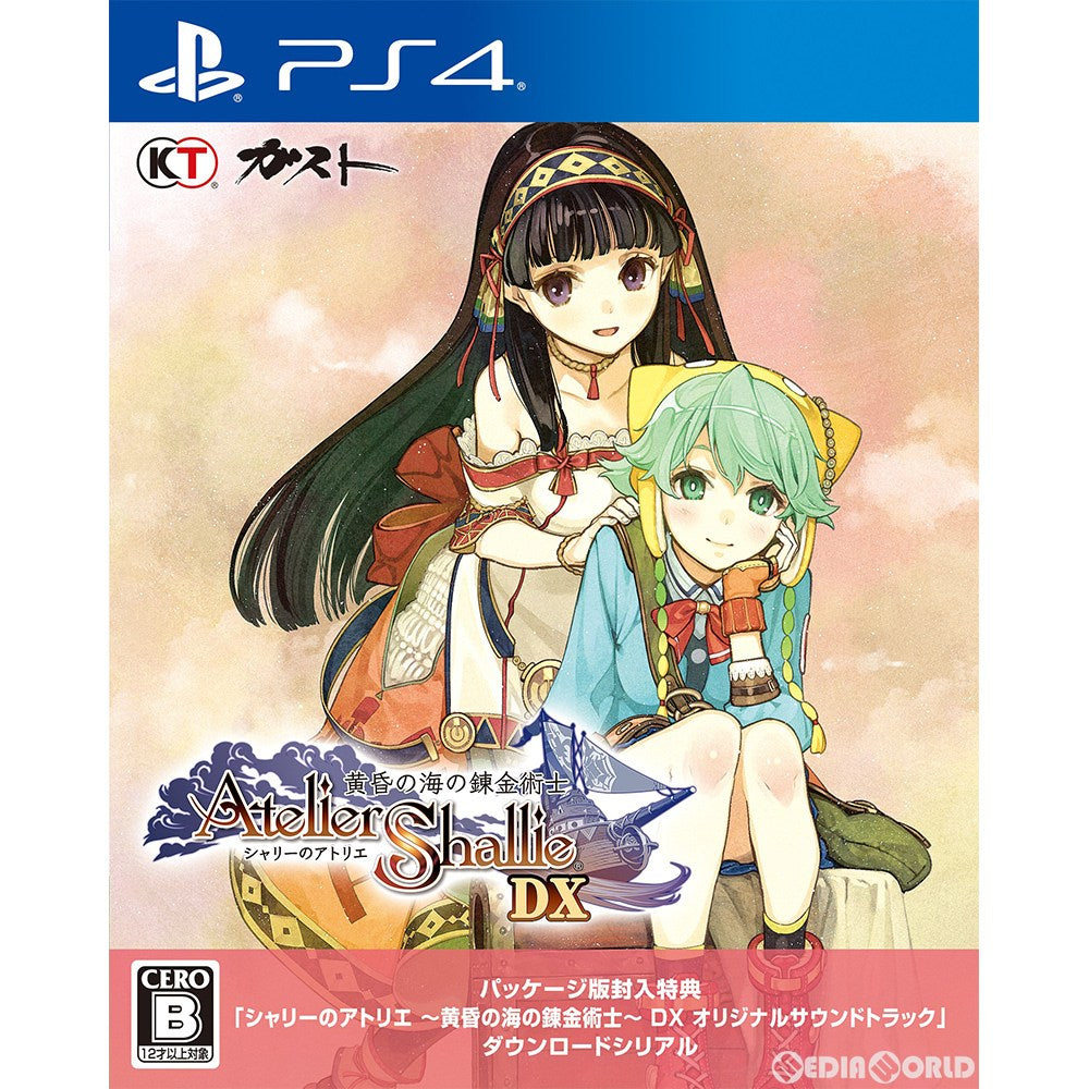 【中古即納】[PS4]シャリーのアトリエ ～黄昏の海の錬金術士～ DX(デラックス) 通常版 コーエーテクモゲームス (20191225)