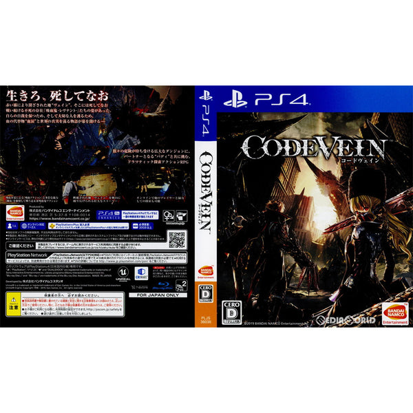 PS4](ソフト単品)CODE VEIN(コードヴェイン) ブラッドサースト ...