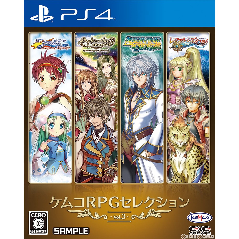 【中古即納】[PS4] ケムコRPGセレクション Vol.3(20200130)