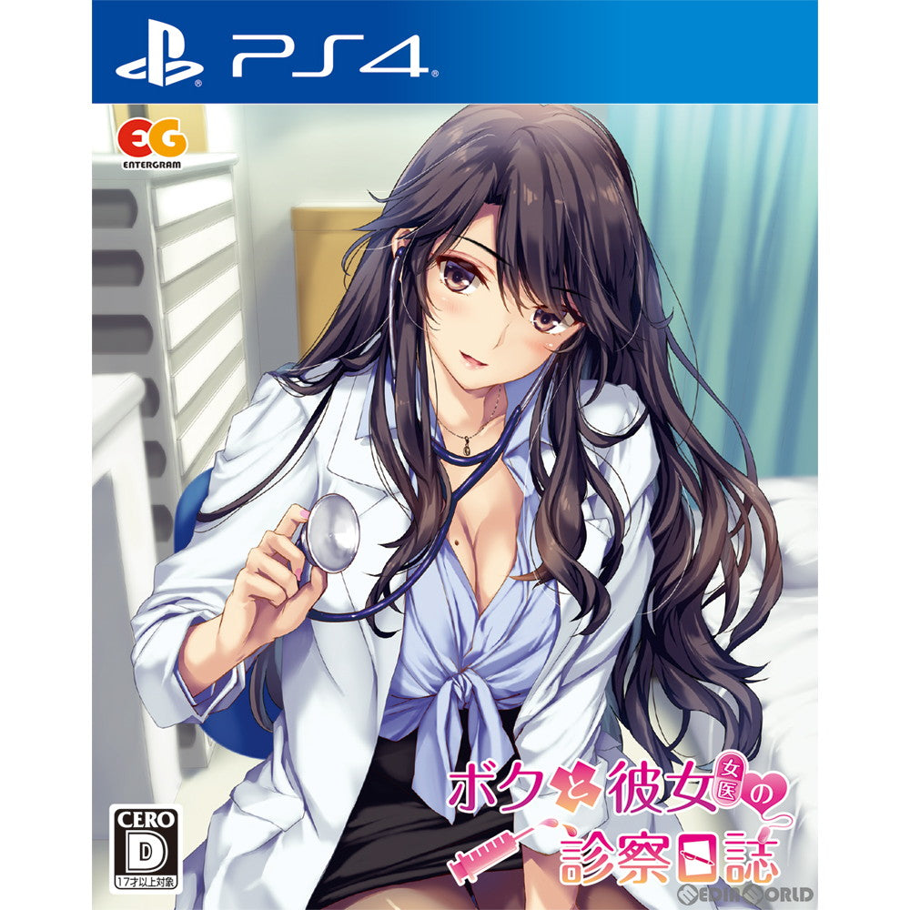 【新品即納】[PS4]ボクと彼女(女医)の診察日誌 通常版 エンターグラム (20200130)