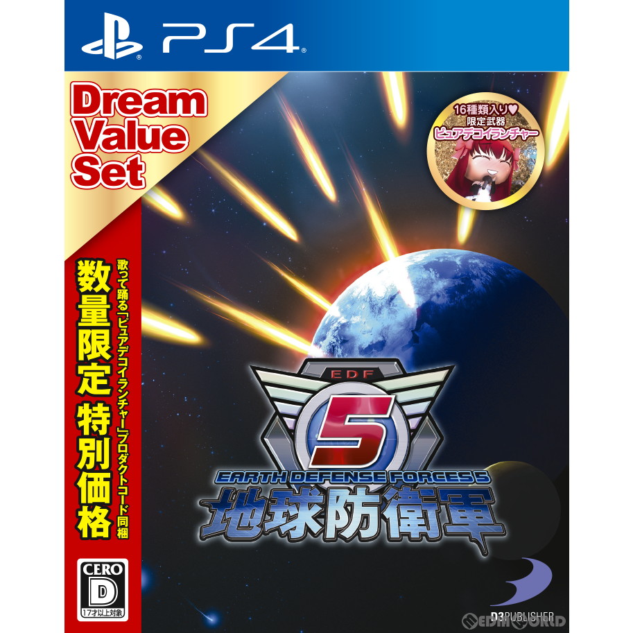 【中古即納】[PS4]地球防衛軍5(Earth Defense Forces 5 / EDF 5) ドリームバリューセット(20191219)