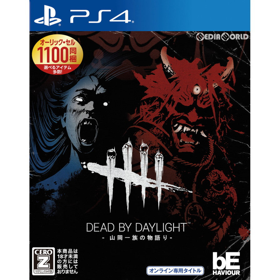【新品即納】[PS4]Dead by Daylight(デッドバイデイライト) -山岡一族の物語り- 公式日本版(オンライン専用) 3goo (20200213)