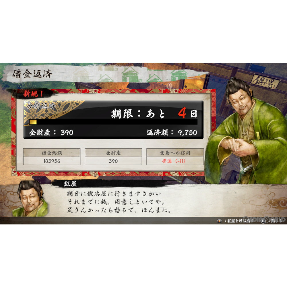 【中古即納】[PS4]侍道外伝 KATANAKAMI(刀神) スパイク・チュンソフト (20200220)