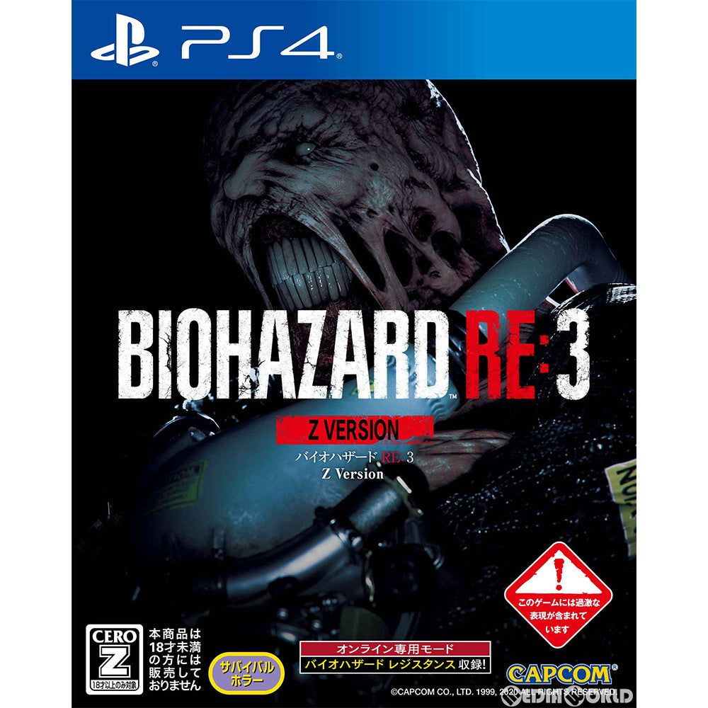 【中古即納】[お得品][表紙説明書なし][PS4]BIOHAZARD RE:3 Z Version(バイオハザード アールイー3 Zバージョン) 通常版 カプコン (20200403)
