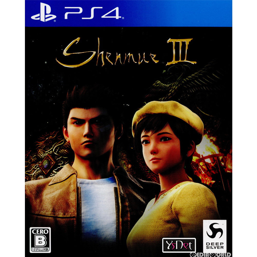【中古即納】[PS4]シェンムーIII(Shenmue 3) 通常版 Deep Silver (20191119)