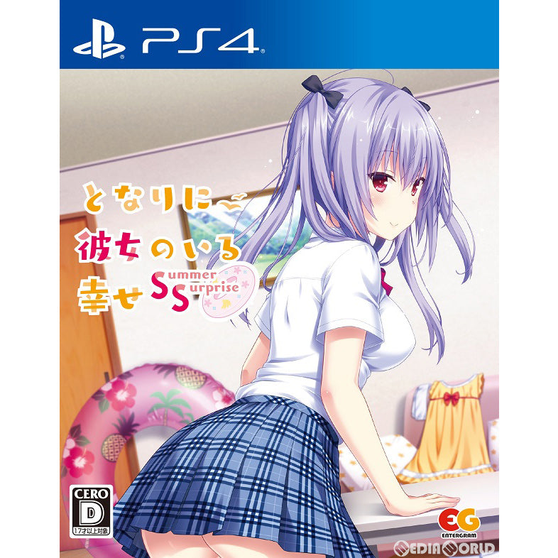 【中古即納】[PS4]となりに彼女のいる幸せ～Summer Surprise～(サマーサプライズ) 通常版 エンターグラム (20200528)