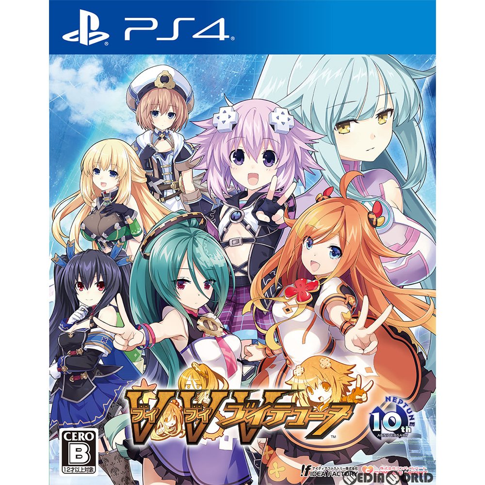 【中古即納】[お得品][表紙説明書なし][PS4]ブイブイブイテューヌ(VVVtune) 通常版 コンパイルハート (20200806)