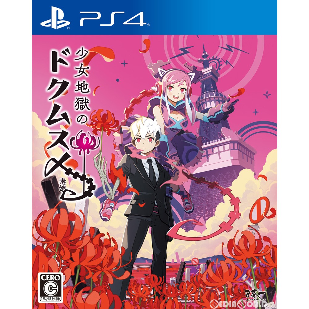 【中古即納】[PS4]少女地獄のドクムス〆 日本一ソフトウェア (20200625)