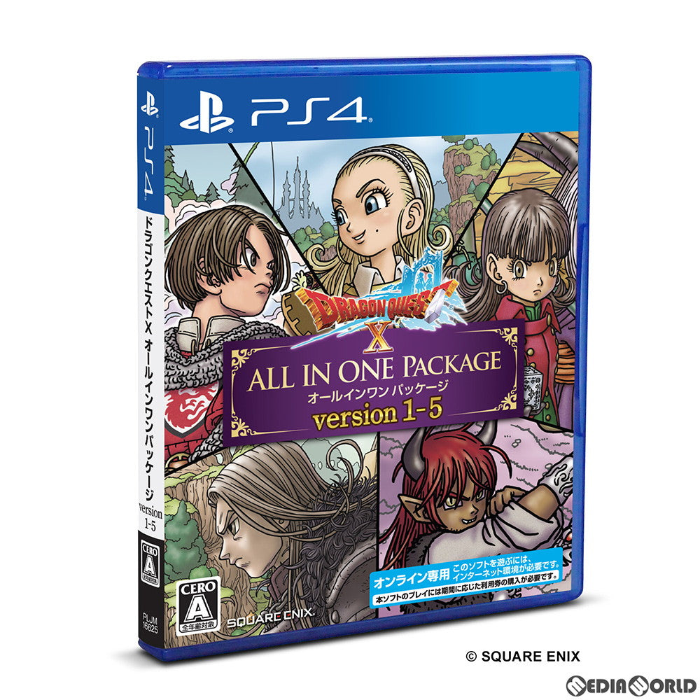 【新品即納】[PS4]ドラゴンクエストX オールインワンパッケージ version 1-5(オンライン専用) スクウェア・エニックス (20200514)
